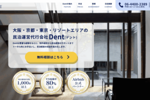 Dent株式会社のロゴ