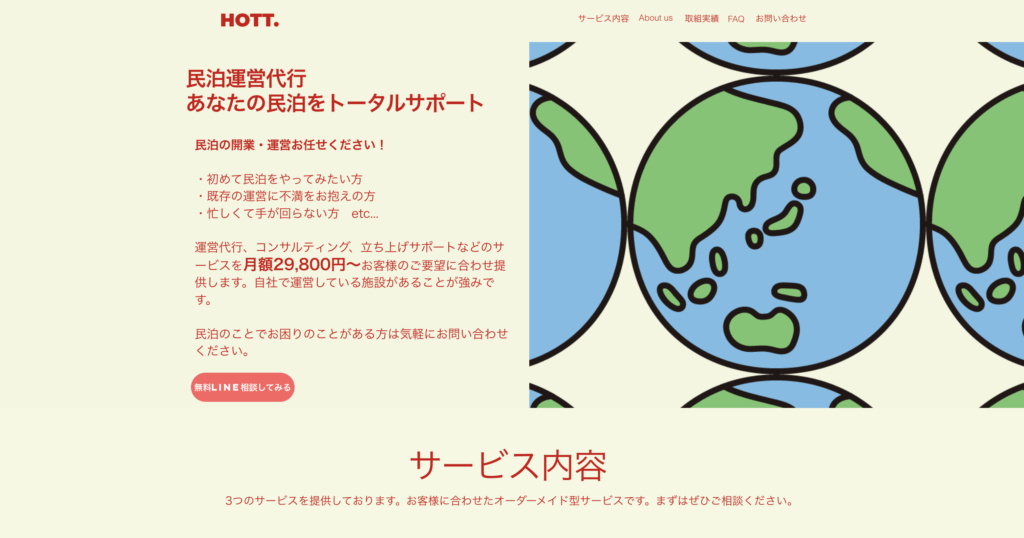HOTTの画像