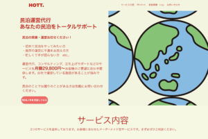 HOTTのロゴ