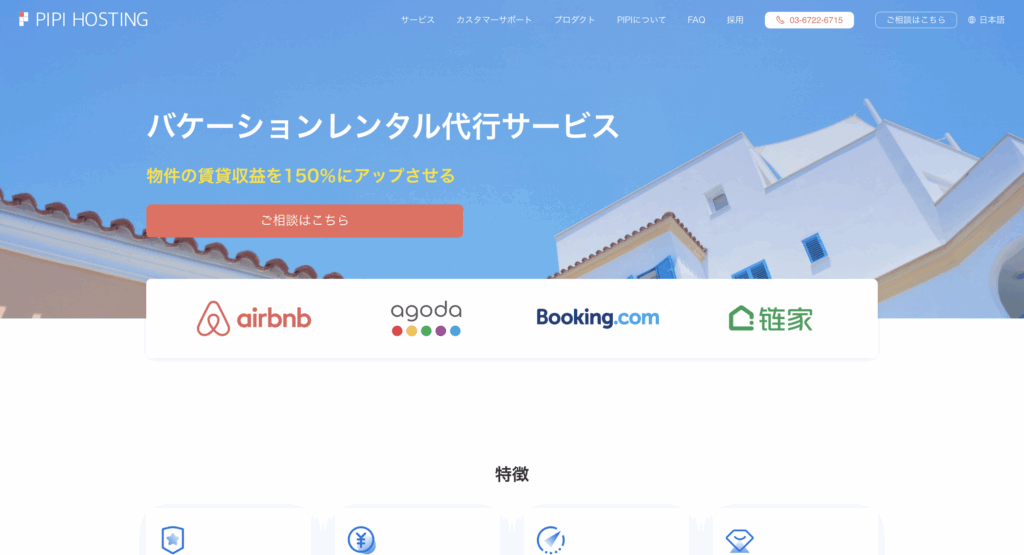 株式会社PIPIの画像