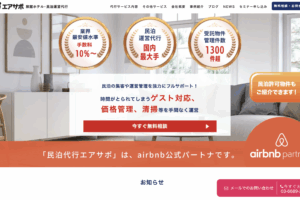 株式会社エアサポのロゴ